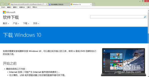 win7怎么手动升级到win10