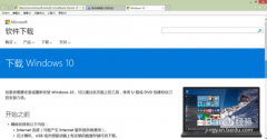 win7升级win10系统图文详解_重装教程