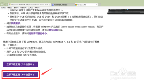 win7怎么手动升级到win10