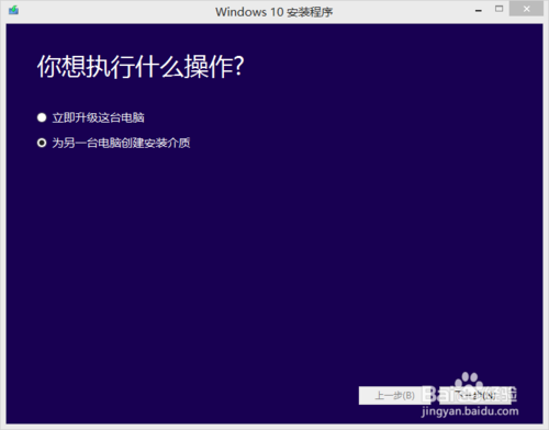 win7怎么手动升级到win10