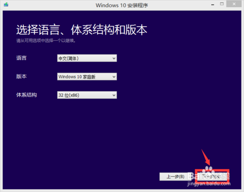 win7怎么手动升级到win10