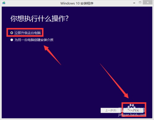 win7怎么手动升级到win10