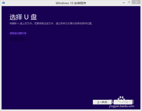 win7怎么手动升级到win10