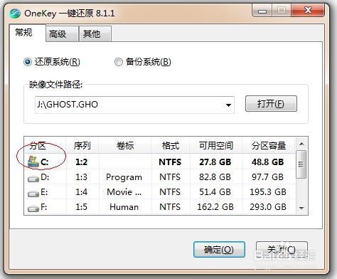 XP一键升级WIN7 完整教程