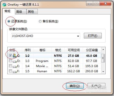 XP一键升级WIN7 完整教程