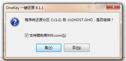 XP一键升级WIN7 完整教程