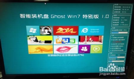 XP一键升级WIN7 完整教程