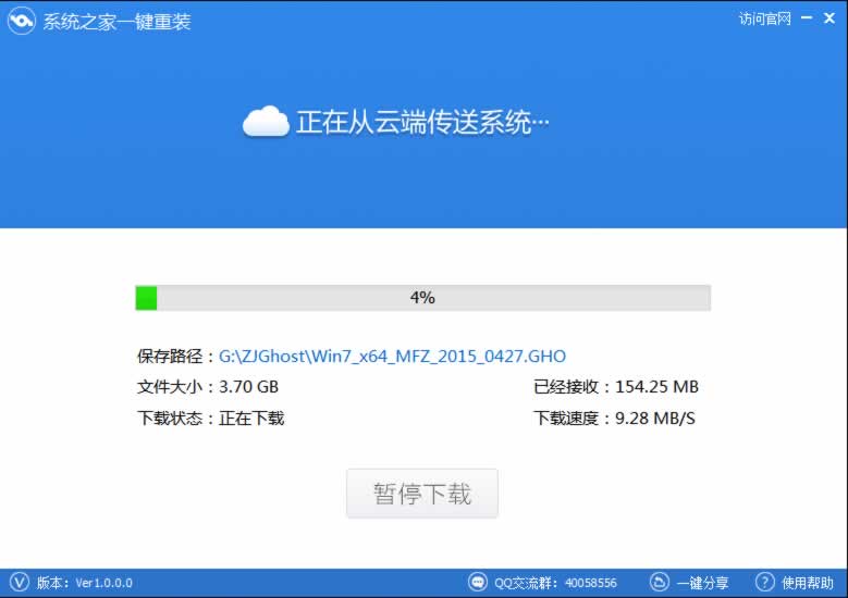 一键重装如何重装系统win7 64位