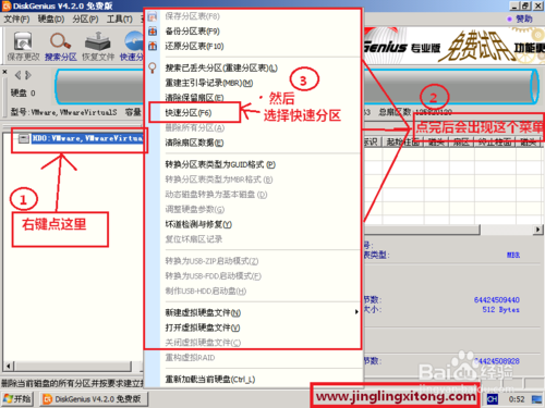 组装电脑安装系统Win7教程