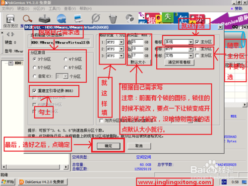 组装电脑安装系统Win7教程