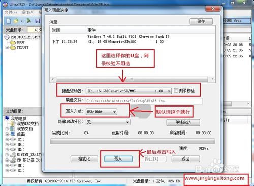 组装电脑安装系统Win7教程