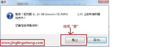 组装电脑安装系统Win7教程