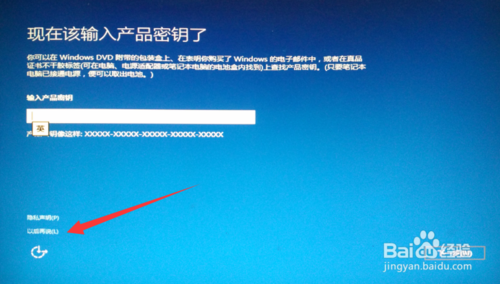 【图文教程】Win10正式版全新安装以及激活方法