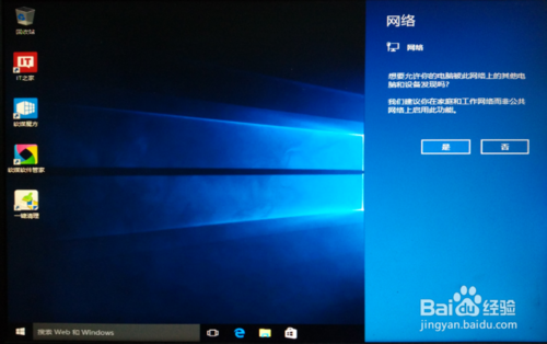 【图文教程】Win10正式版全新安装以及激活方法