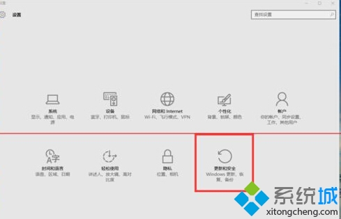 升级windows10正式版后运行太卡重装系统步骤3