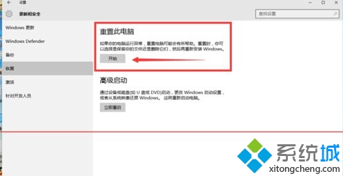 升级windows10正式版后运行太卡重装系统步骤5