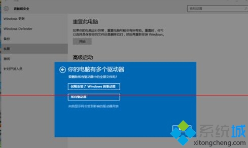 升级windows10正式版后运行太卡重装系统步骤8