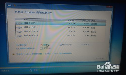 linux系统改装win7