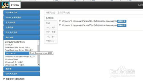 win10正版系统官方下载地址