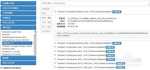 win10正版系统官方下载地址