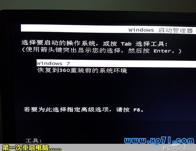 xp升级win7一键装机,xp升级win7教程,360重装大师一键装机图文教程