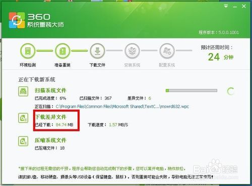 360重装大师xp系统重装软件xp系统重装步骤教程