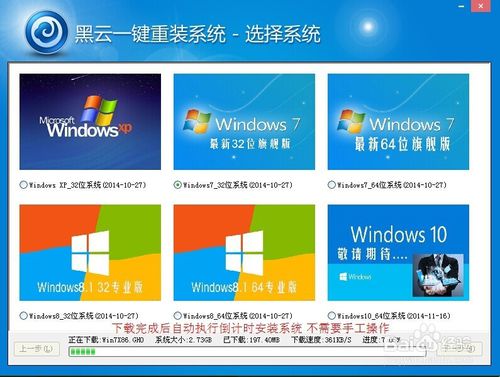 黑云老鸟Win10升级助手好用吗