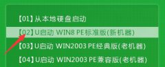 最实用的戴尔win8系统重装_重装教程