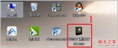 win7系统激活工具应用方法介绍_重装教程