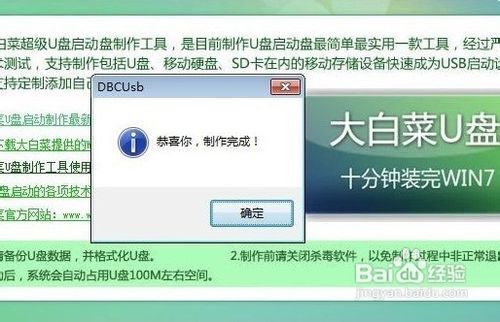 应用u盘安装xp系统教程