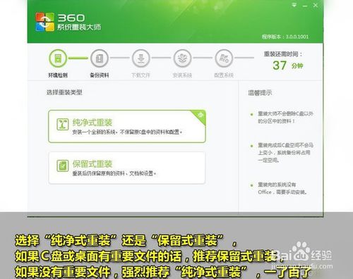 360老鸟Win10升级助手win7 64位系统图文教程