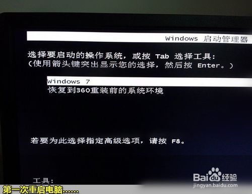 360老鸟Win10升级助手win7 64位系统图文教程