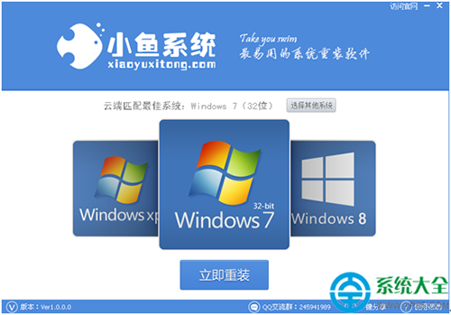 重装Win7系统