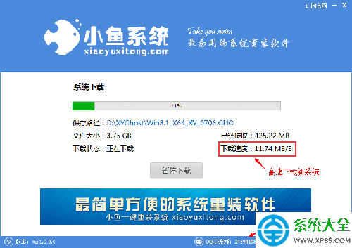 重装Win7系统