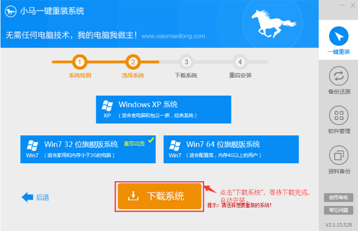 小马老鸟Win10升级助手新版上线V3.0图文教程