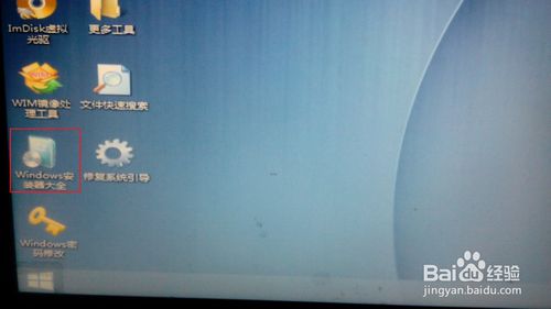 Win8/Win8.1系统怎么安装