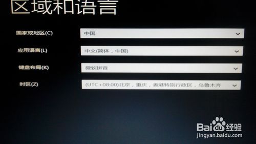 Win8/Win8.1系统怎么安装