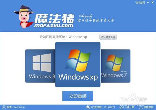 老鸟Win10升级助手/重装大师好用吗