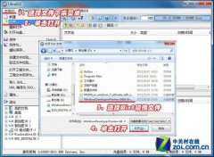 <b>怎么重装系统win8图文教程_重装教程</b>