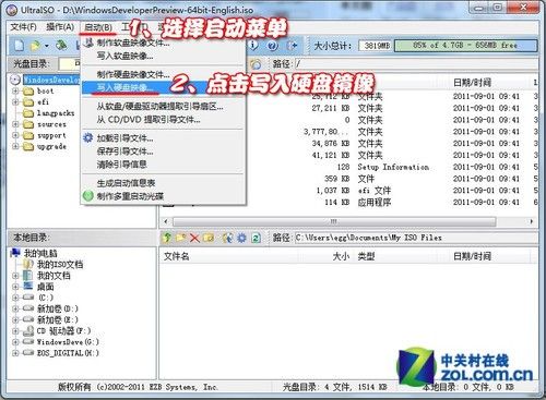 win8系统怎么装？win8安装教程图文解析