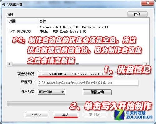 win8系统怎么装？win8安装教程图文解析