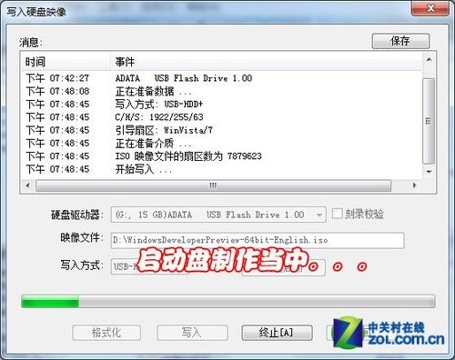 win8系统怎么装？win8安装教程图文解析