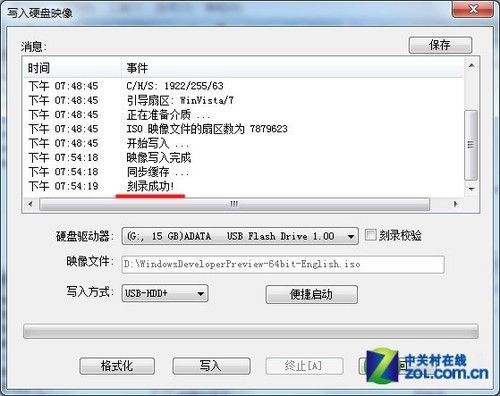 win8系统怎么装？win8安装教程图文解析