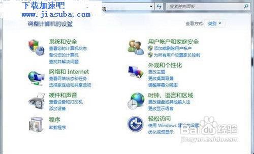 很实用的十个win7系统优化技巧