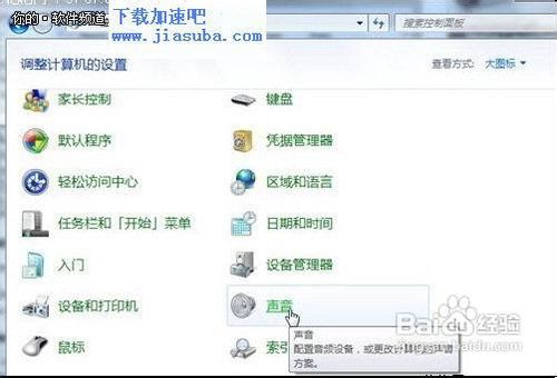 很实用的十个win7系统优化技巧