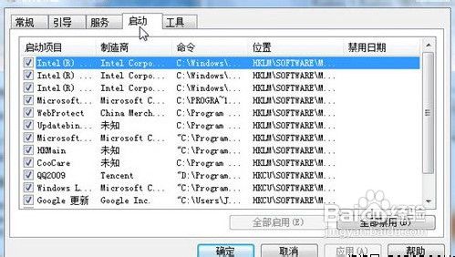 很实用的十个win7系统优化技巧