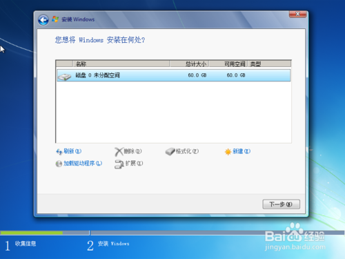 Windows 7 原版系统重装教程