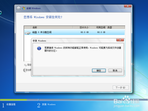 Windows 7 原版系统重装教程