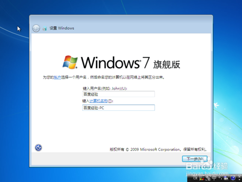 Windows 7 原版系统重装教程