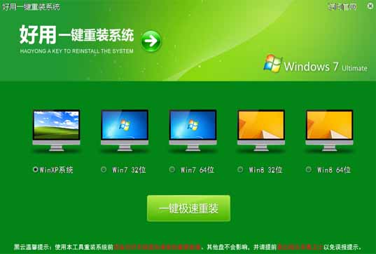 好用老鸟Win10升级助手界面